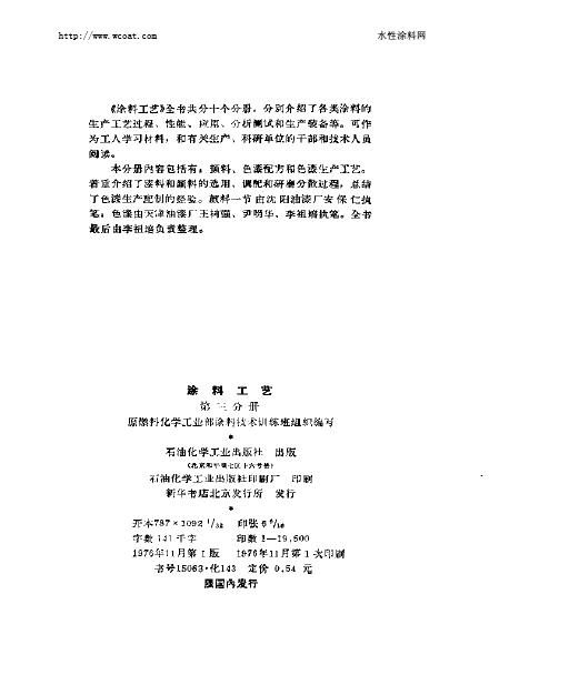 tuliaogongyi11.JPG