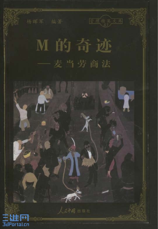 M���漣���������̷�.jpg