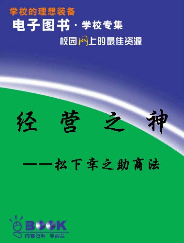 ��Ӫ֮�񡪡�������֮���̷�.jpg