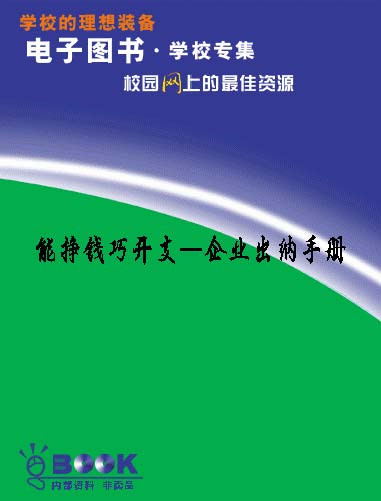 ����Ǯ�ɿ�֧����ҵ�����ֲ�.jpg