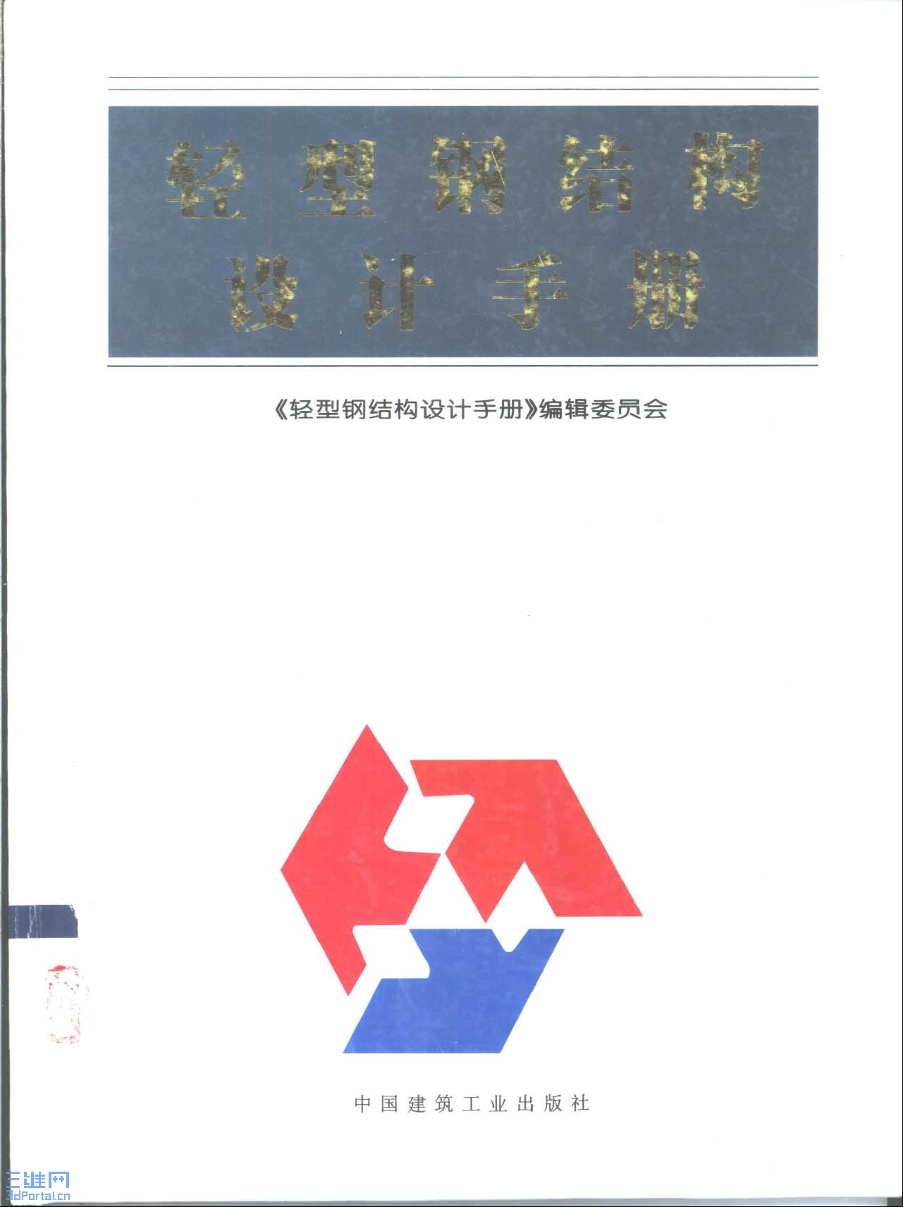 ���͸ֽṹ����ֲ� 1.jpg