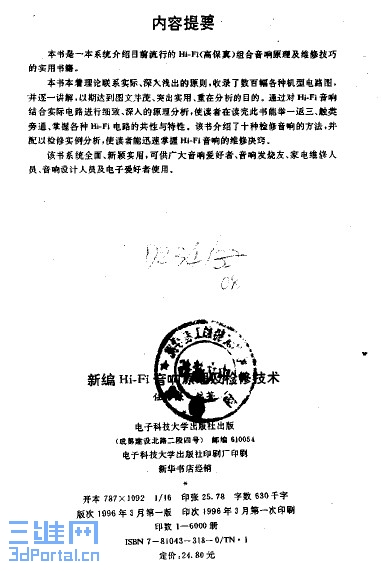 �±�HI-Fi����ԭ�������޼���1.jpg
