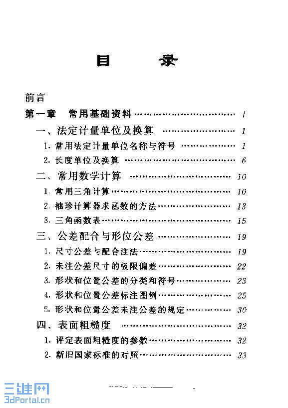 ҳ����ȡ�ԣ� ���䳵���ֲ�_ҳ��_6.jpg