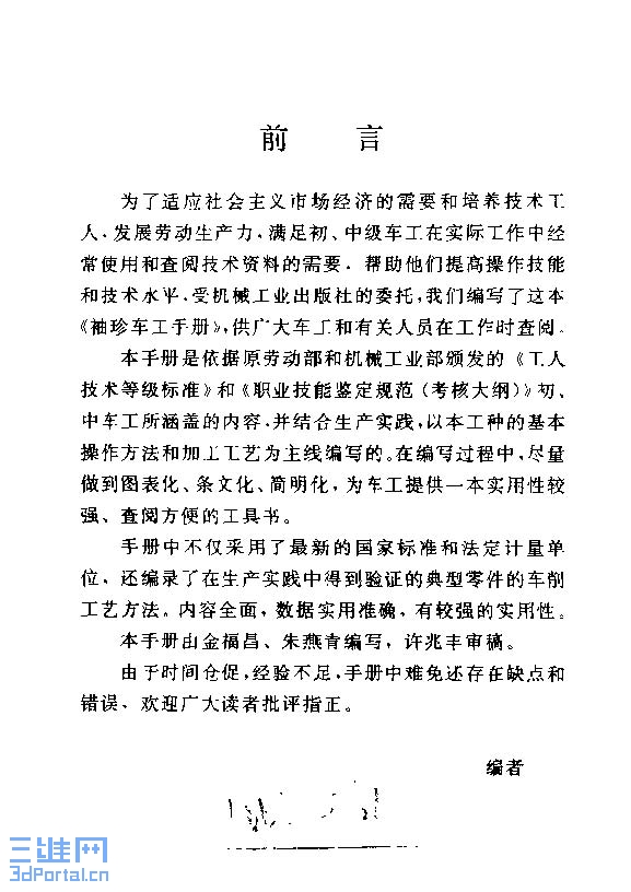 ҳ����ȡ�ԣ� ���䳵���ֲ�_ҳ��_5.jpg