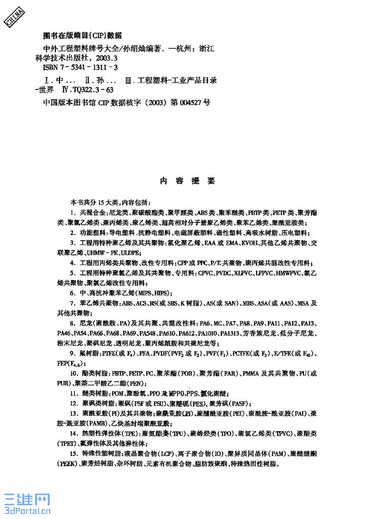 ���⹤�������ƺŴ�ȫ 3.jpg