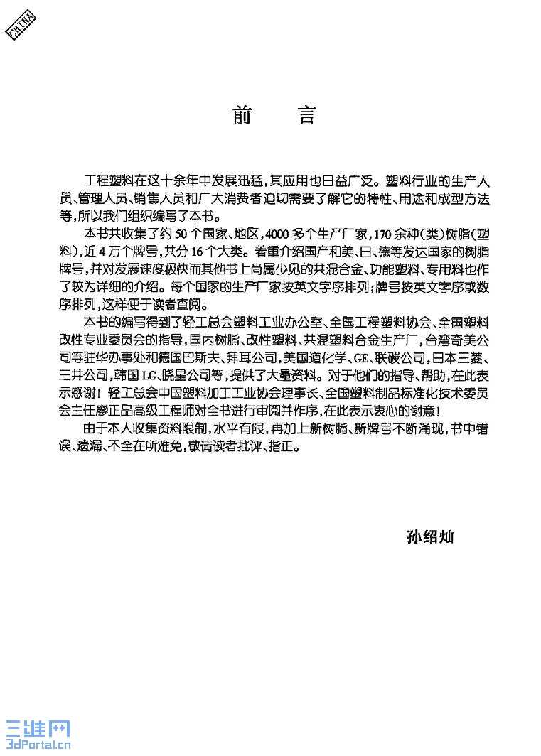 ���⹤�������ƺŴ�ȫ 6.jpg