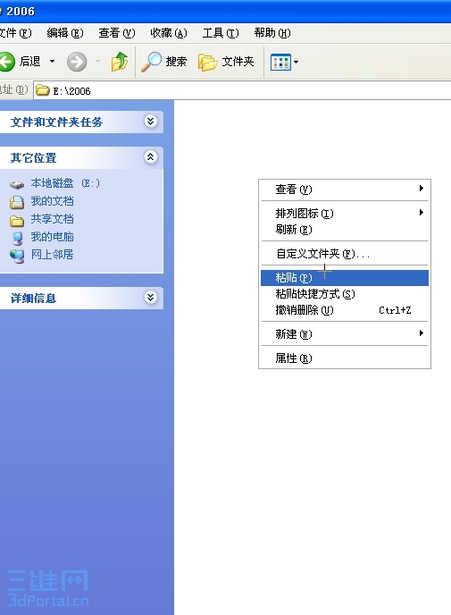 ������Ҫָ����·�����Ҽ�ճ��