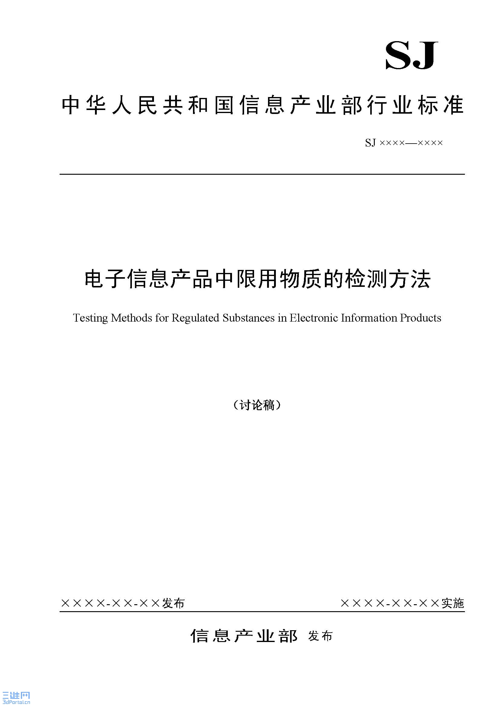 ҳ����ȡ�ԣ� ������Ϣ��Ʒ���������ʵļ�ⷽ��.jpg