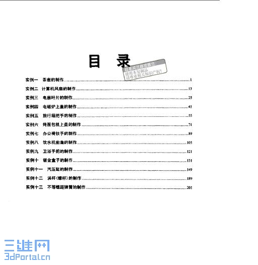 SOLIDWORKS �߼���ģ�̳�