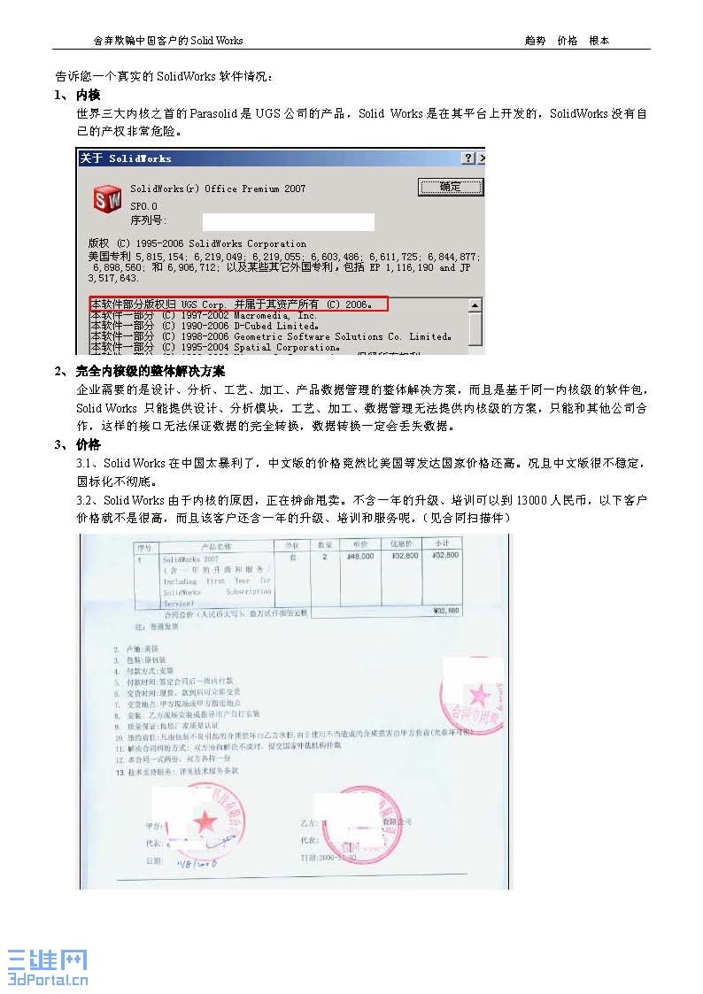 SWû���Լ��İ�Ȩ