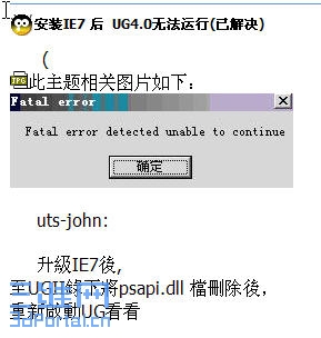 ��װIE7 �� UG4.0�޷�����.jpg