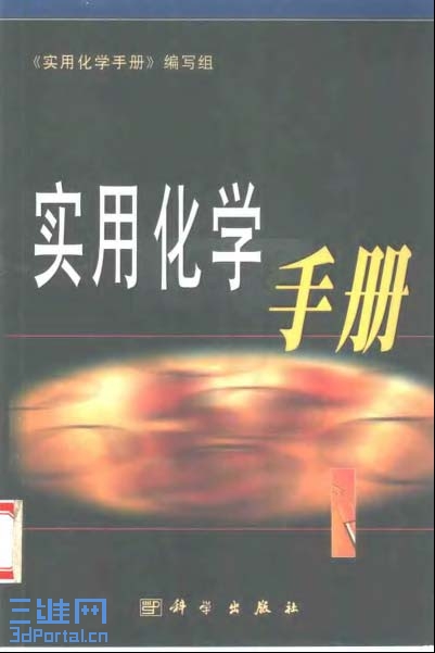 ʵ�û�ѧ�ֲ� 1.jpg