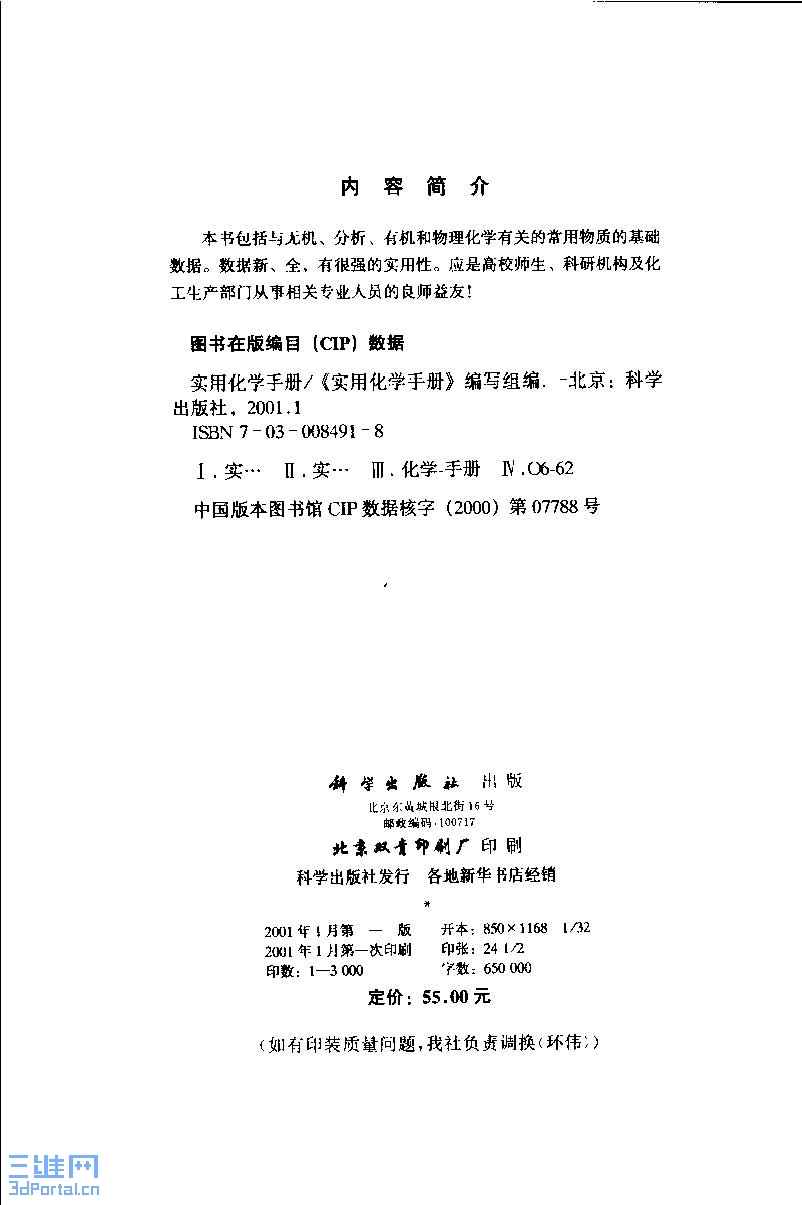 ʵ�û�ѧ�ֲ� 3.jpg