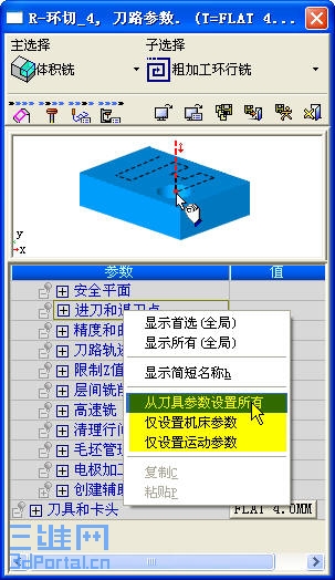 ���õ��߲���