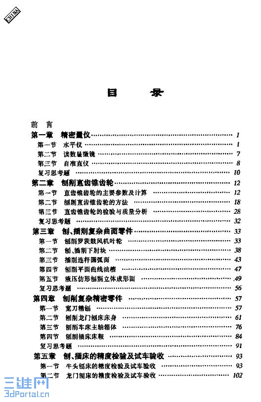 �߼��١��幤���� 7.jpg