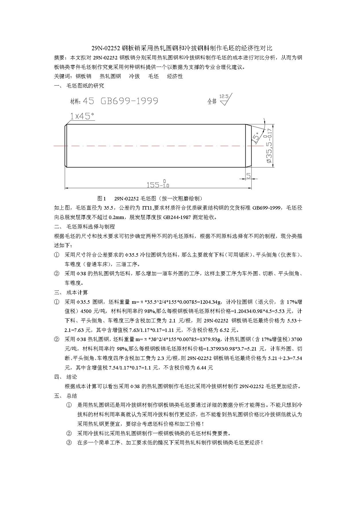 ����Բ�ֺ���θ�������ë���ľ����Է���.jpg