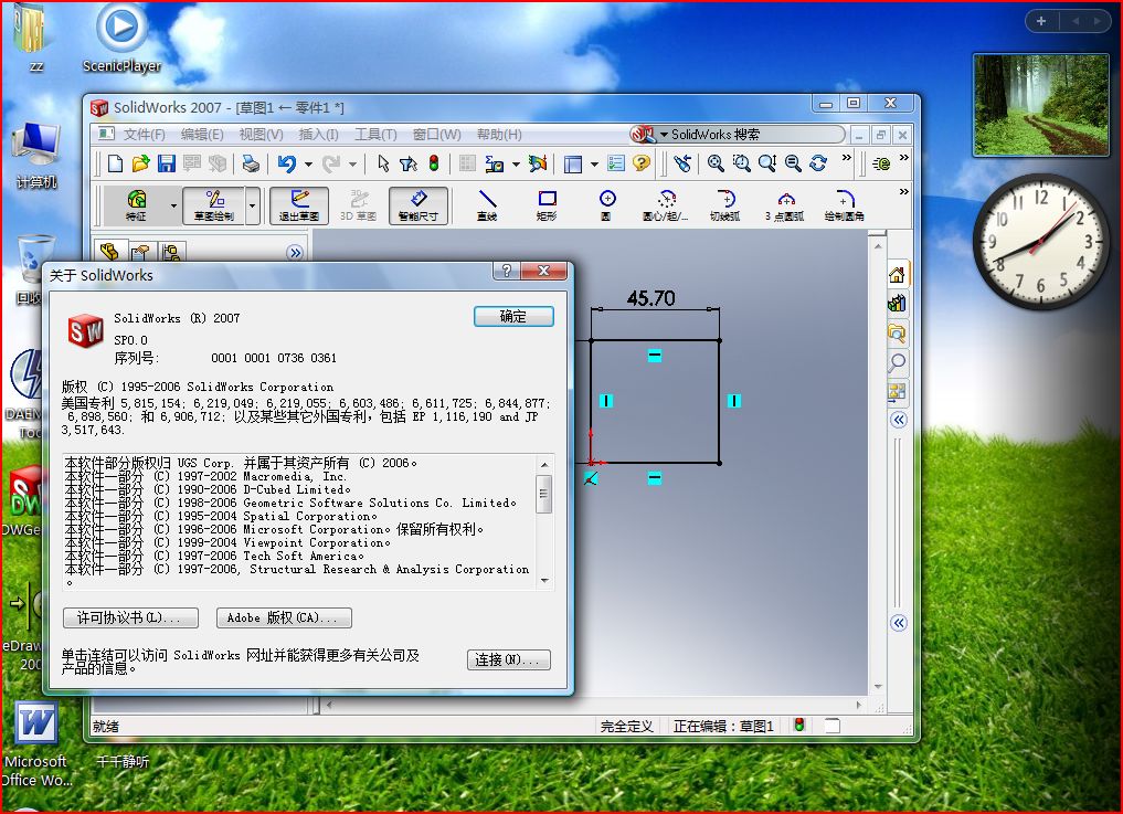 SolidWorks 2007 SP0.JPG