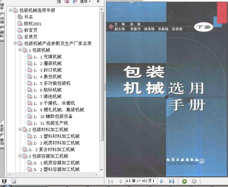 ��װ��еѡ���ֲ� (�²�)30.JPG