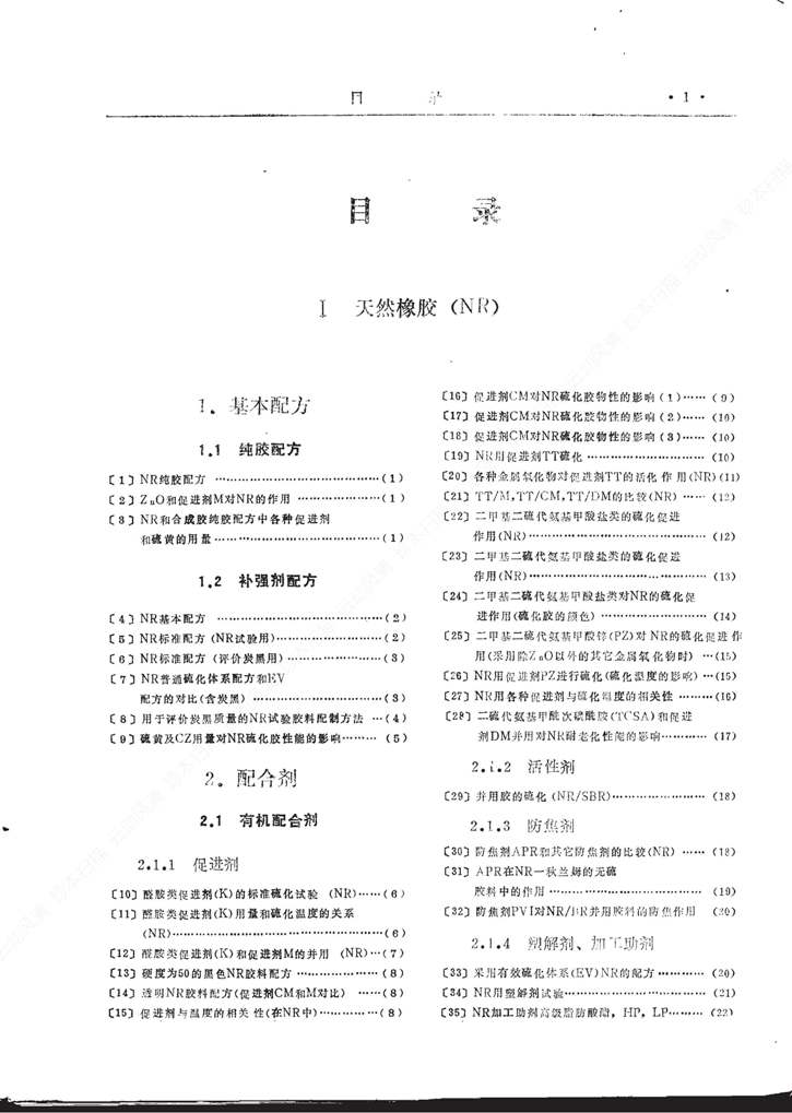 ҳ����ȡ�ԣ� Ŀ¼_ҳ��_3.jpg