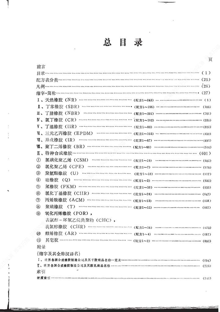 ҳ����ȡ�ԣ� Ŀ¼_ҳ��_1.jpg