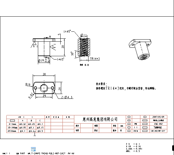 met-017-t-shape-nut-seat.JPG