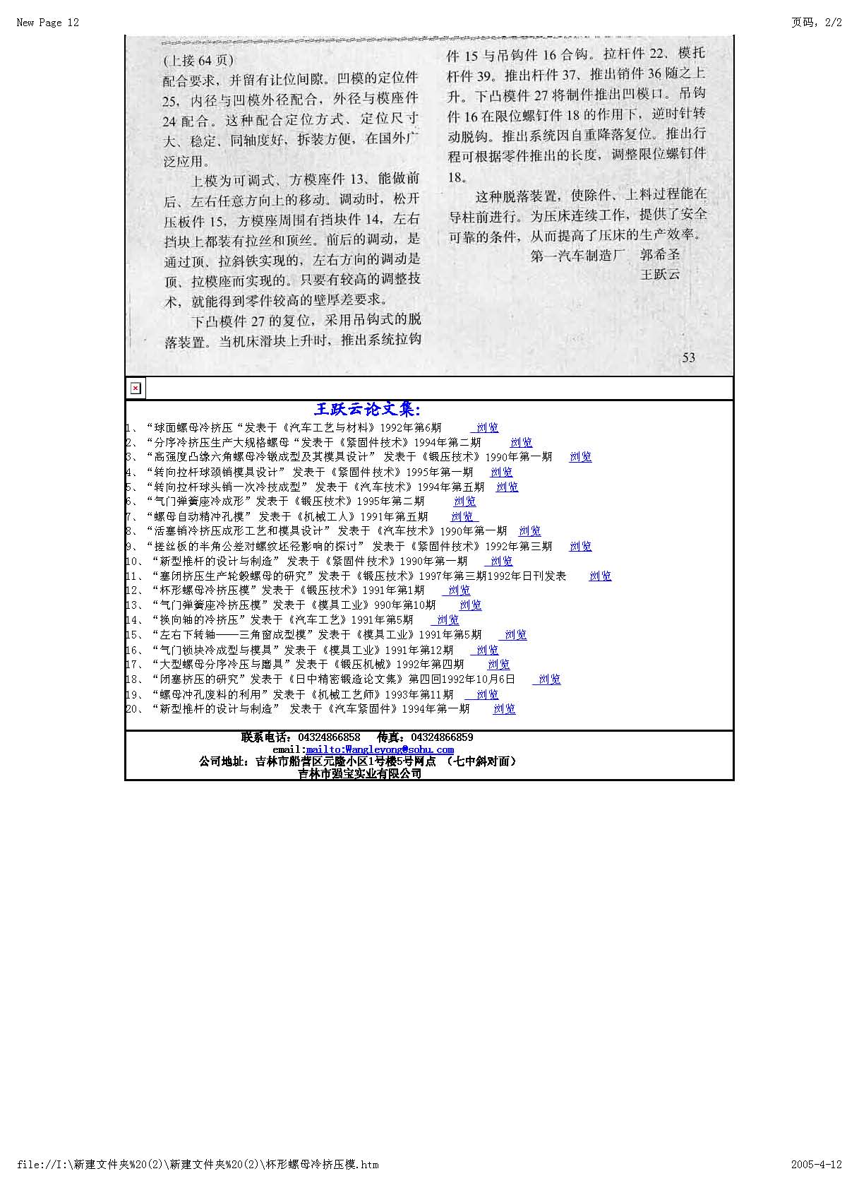 ������ĸ�伷ѹģ_ҳ��_2.jpg