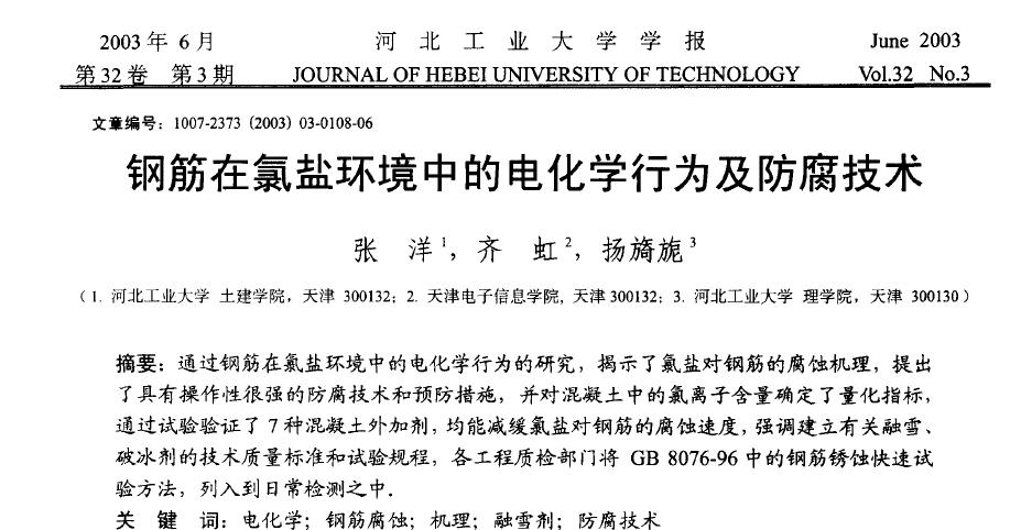 �ֽ������λ����е绯ѧ��Ϊ����������.JPG