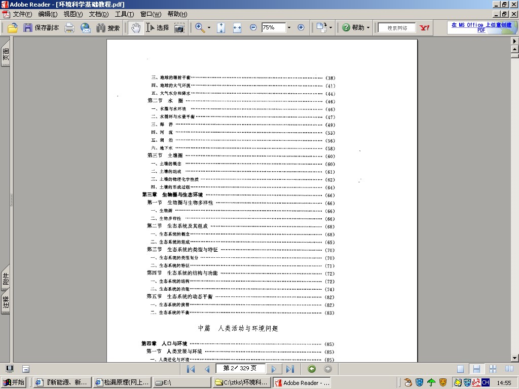 ������ѧ�����̳�2