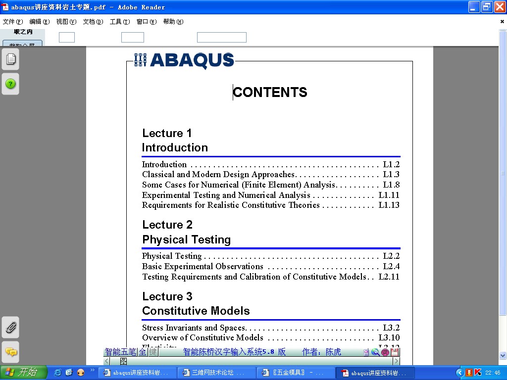 abaqus������������ר�⣭��ͼ.jpg