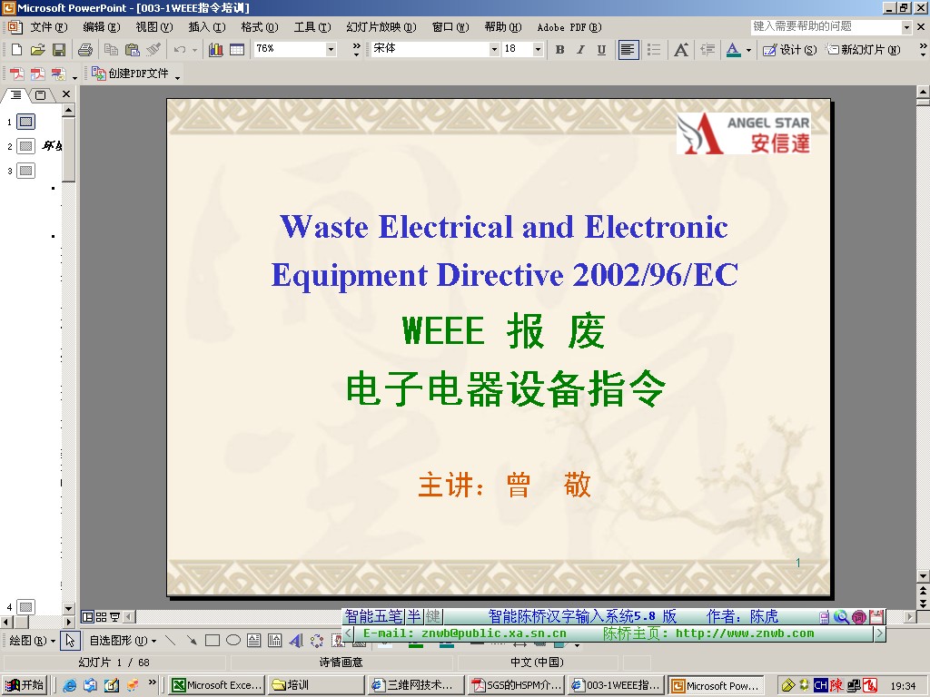 003-1WEEEָ����ѵ�Ľ�ͼ.jpg