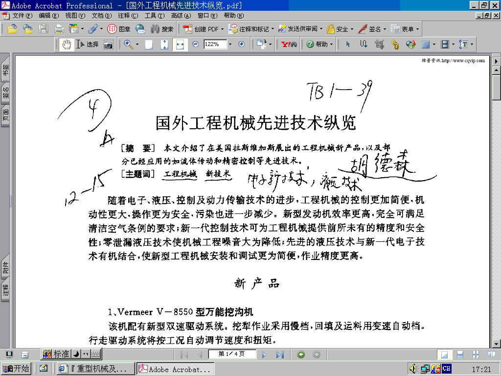 �½� ACDSee BMP ͼ��.gif