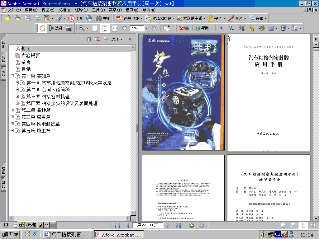 �½� ACDSee BMP ͼ��.gif