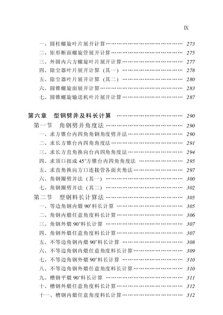 ҳ����ȡ�ԣ� �±���չ������ʵ���ֲ�_ҳ��_5.jpg