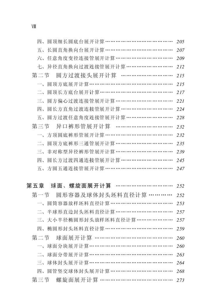 ҳ����ȡ�ԣ� �±���չ������ʵ���ֲ�_ҳ��_4.jpg