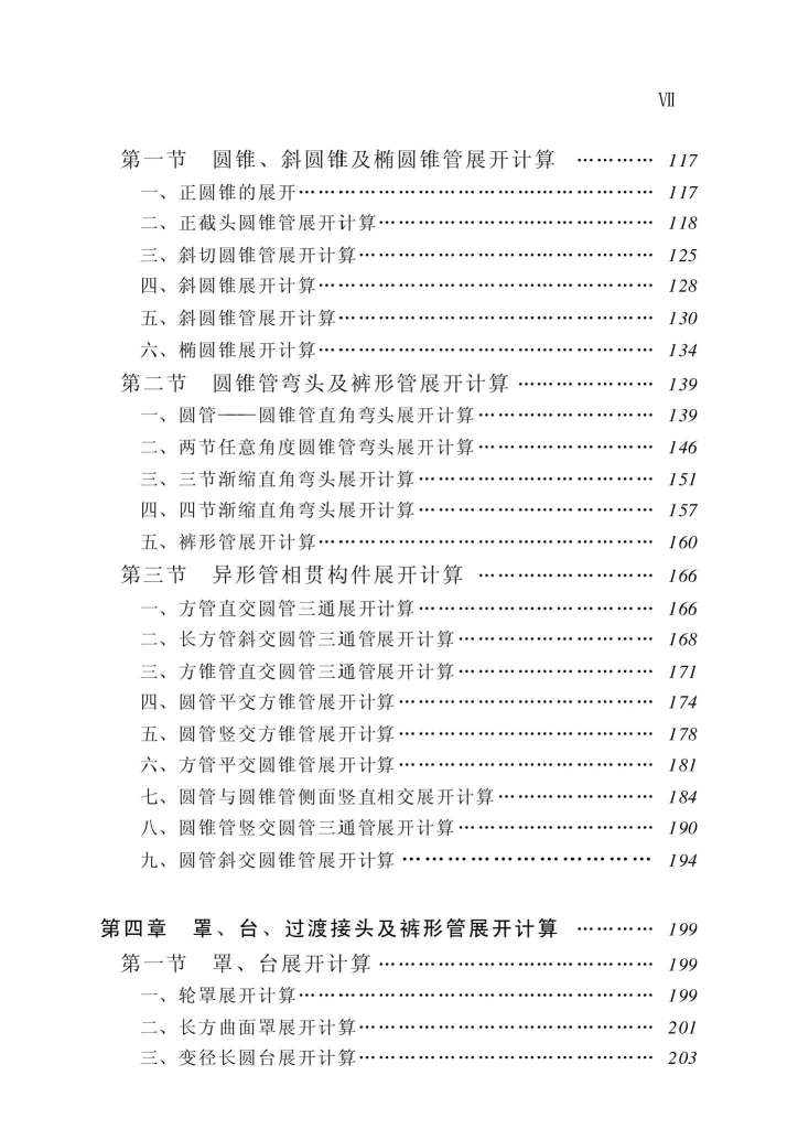 ҳ����ȡ�ԣ� �±���չ������ʵ���ֲ�_ҳ��_3.jpg