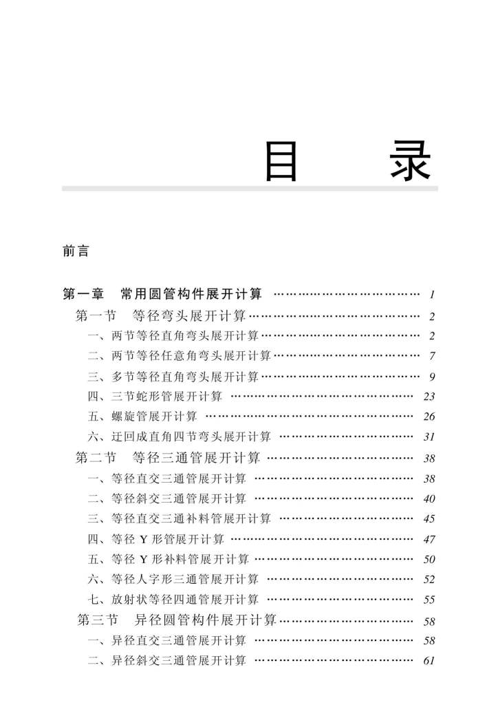 ҳ����ȡ�ԣ� �±���չ������ʵ���ֲ�_ҳ��_1.jpg