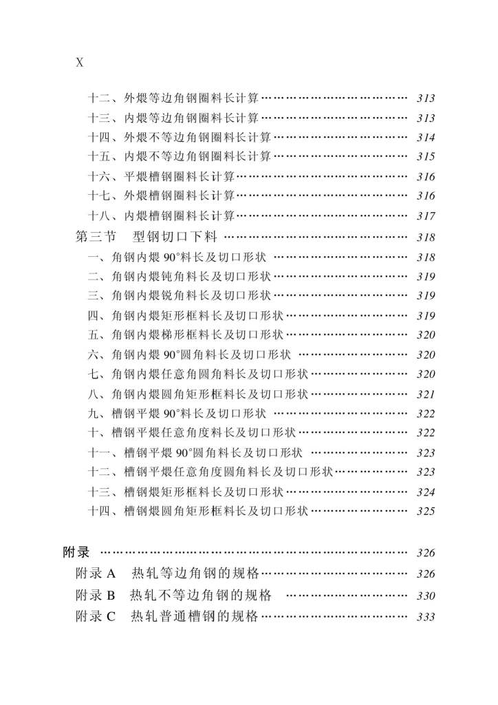 ҳ����ȡ�ԣ� �±���չ������ʵ���ֲ�_ҳ��_6.jpg