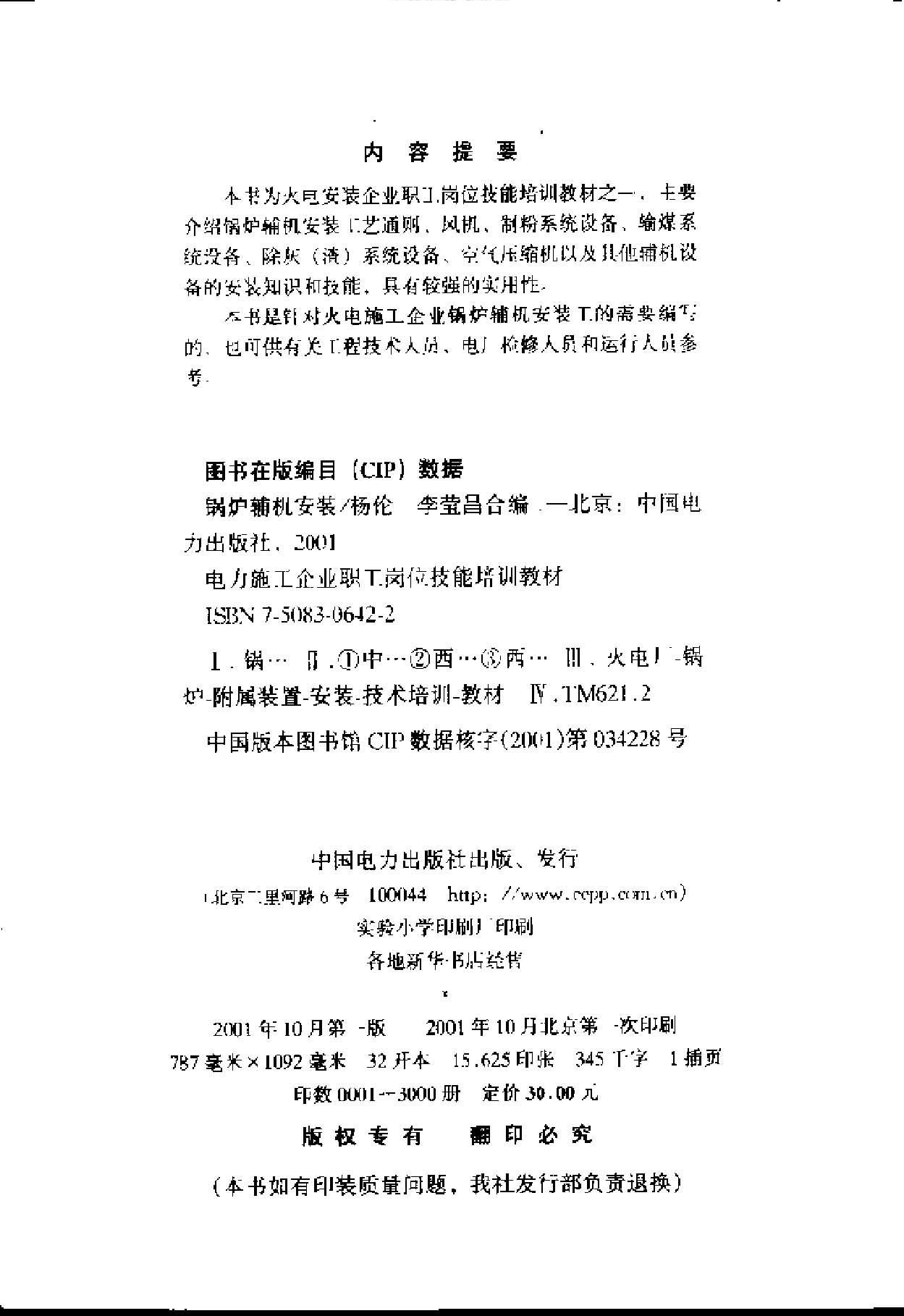 ҳ����ȡ�ԣ� W��¯������װ.jpg