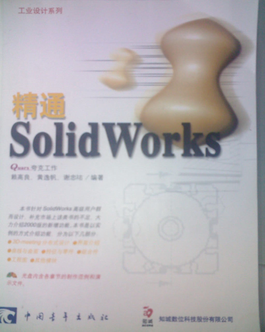 ��ͨsolidworks.jpg
