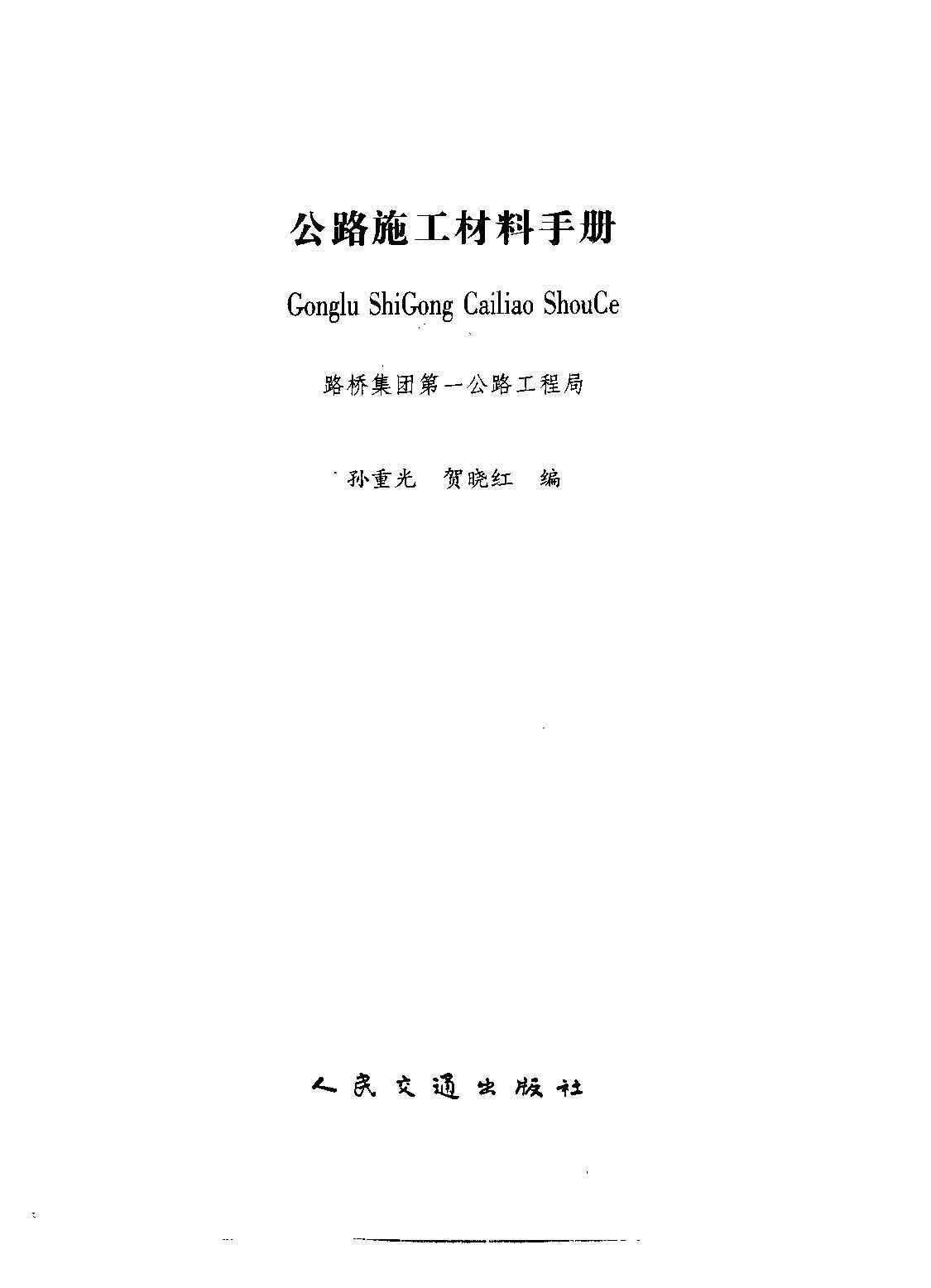 ��·ʩ�������ֲ� 2.jpg