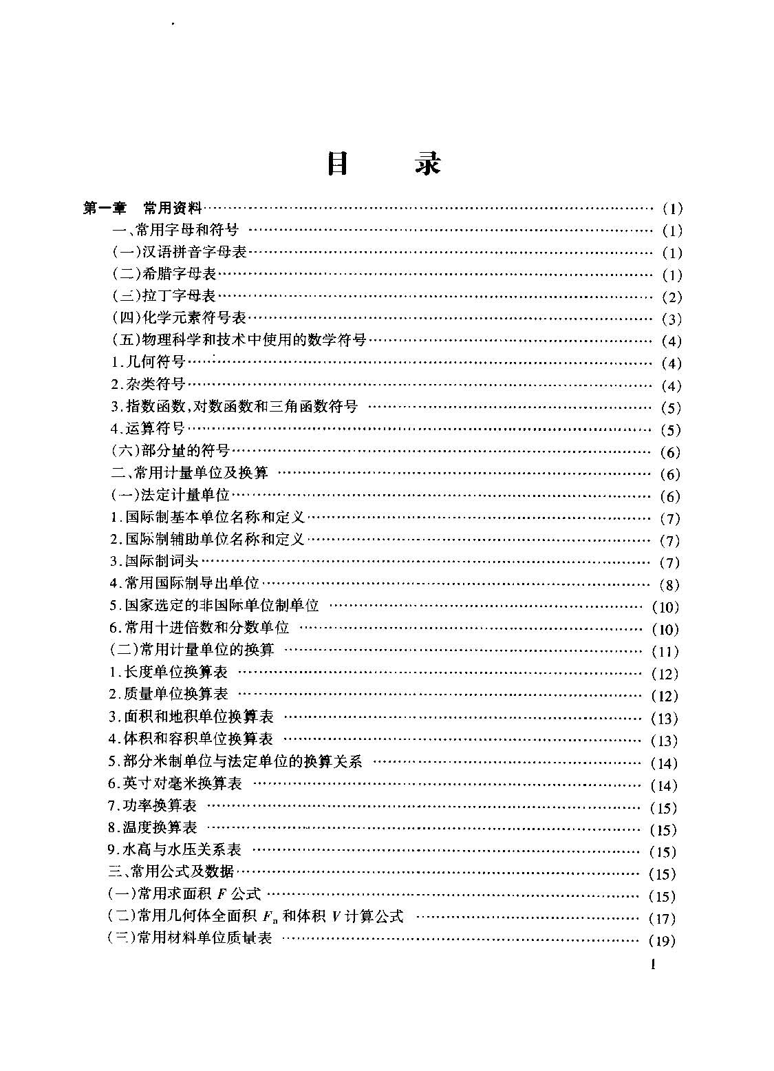 ��·ʩ�������ֲ� 4.jpg