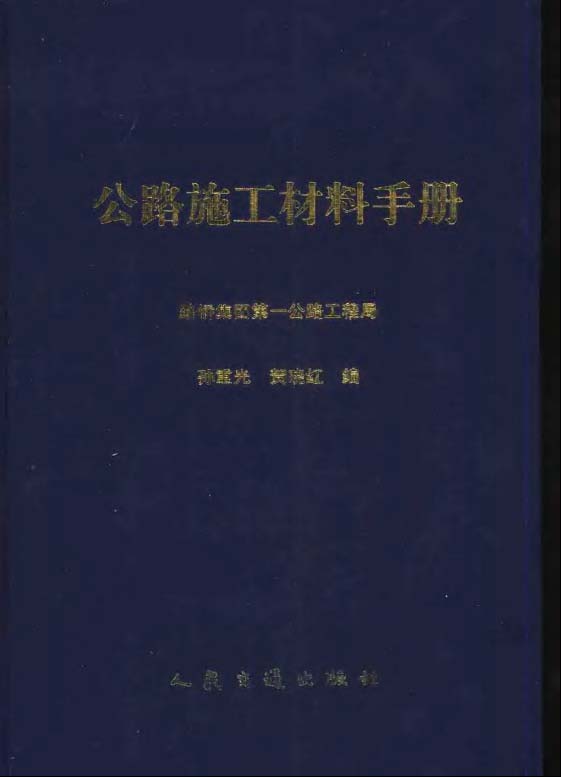 ��·ʩ�������ֲ� 1.jpg