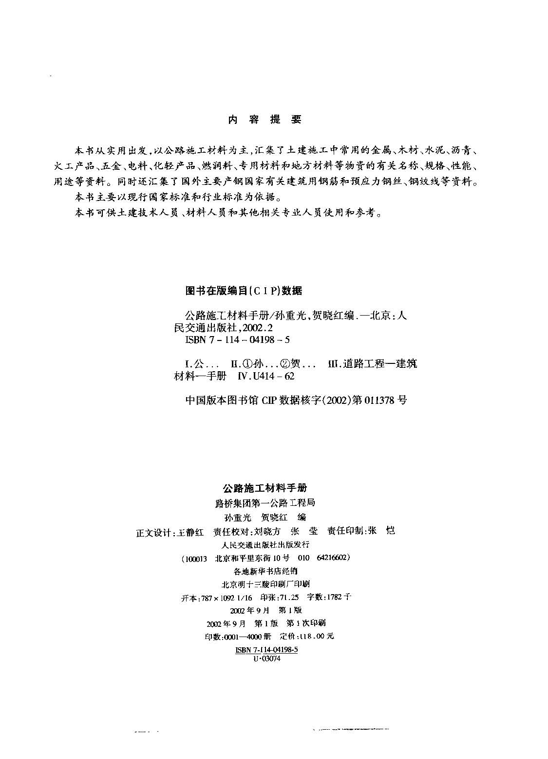��·ʩ�������ֲ� 3.jpg