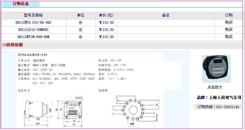 jidianqi-2.JPG