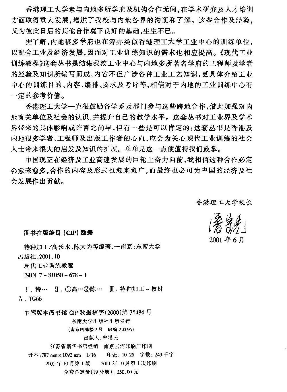 ҳ����ȡ�ԣ� �ִ���ҵѵ���̳�  ���ּӹ�2001-2_ҳ��_2.jpg