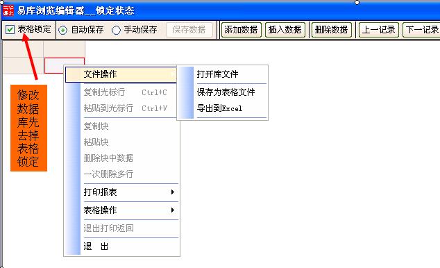 ���ݿ��ά��˵��