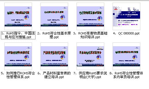 RoHS WEEE��ѵ�̲�.JPG