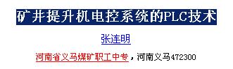 �����������ϵͳ��PLC����.jpg
