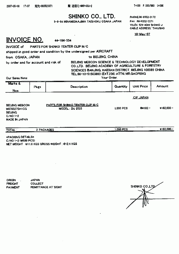 shipping doc2.gif