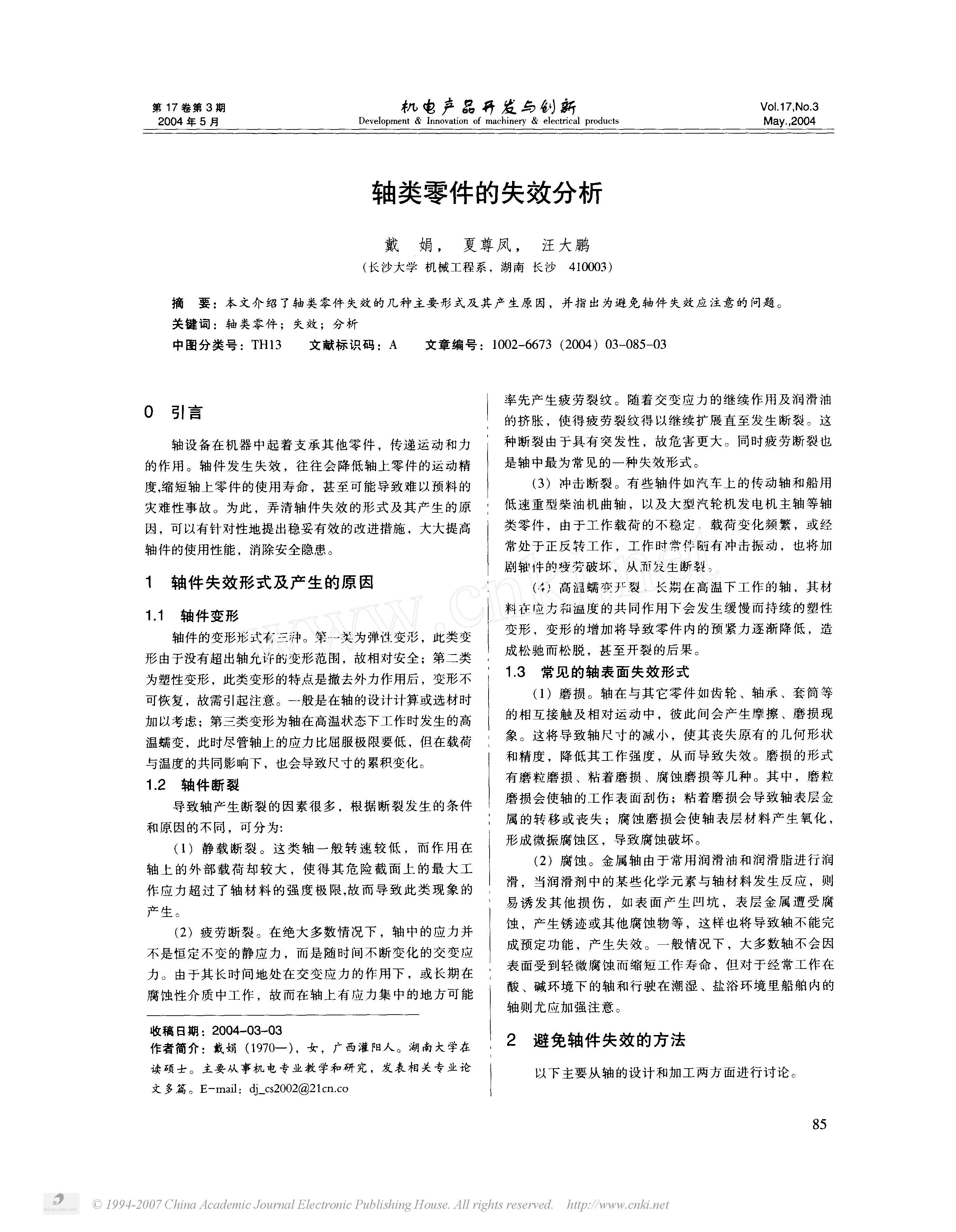 ���������ʧЧ���� 1.jpg